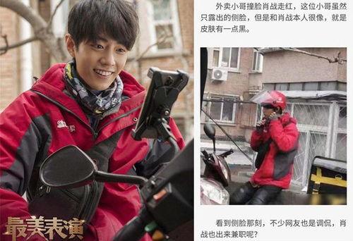 吃冷外卖是什么意思娱乐圈瓜